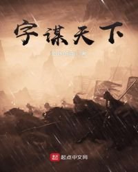 字谋天下