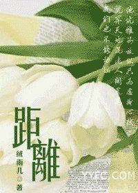 距離